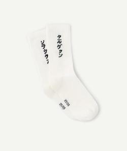 Lot de 2 chaussettes hautes garçon en coton biologique blanches - 35-38